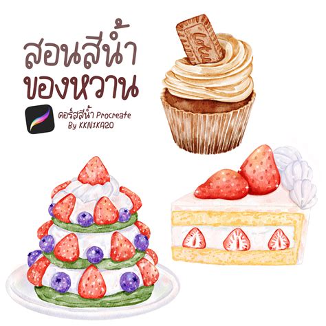 | ขายบรัช, กระดาษ ในแอป Procreate | LINE SHOPPING