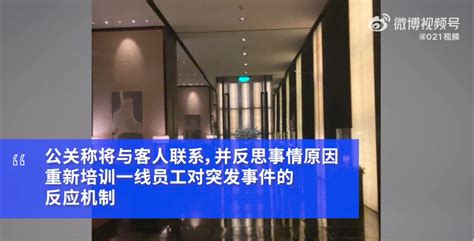 滬五星酒店驚見老鼠登餐枱 市場部門要求整改 | 兩岸
