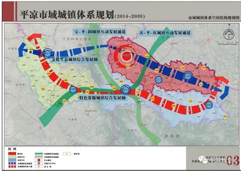 平凉市城市总体规划 包括天门塬、虎山公园等...-搜狐大视野-搜狐新闻