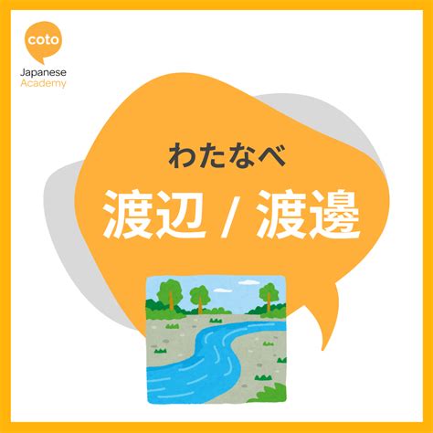 Japanese Surnames: Top 5 surnames with meanings and histories