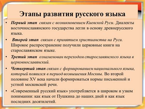 Презентация "Русский язык среди других языков мира"