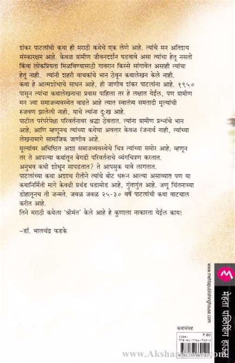 Hasya Ras Marathi Books – Humor & Fun Tales – Akshardhara Book Gallery