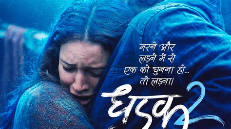 Dhadak 2 Release Date: After Finally Getting Certificate From CBFC ...