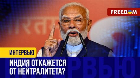 Намерения МОДИ: с чем ИНДИЙСКИЙ политик едет в УКРАИНУ? - YouTube