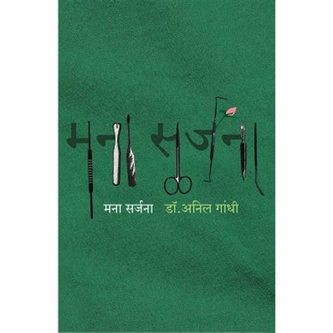 Mana Sarjana By Anil Gandhi – Rasik Sahitya LLP