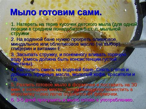 Как сделать мыло из обмылков в домашних условиях: ТОП 10 способов поэтапно