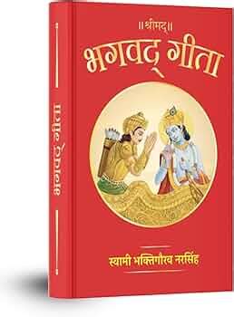 Original Bhagavad Gita (Hindi) BIG LETTER EDITION With Clear and ...