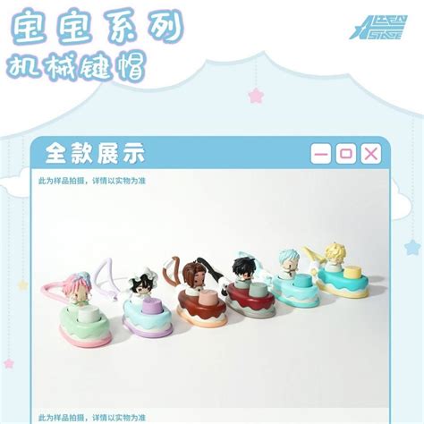 Senyu Manya ALIEN STAGE Baby Series Mechanical Keycap ALIEN STAGE ...