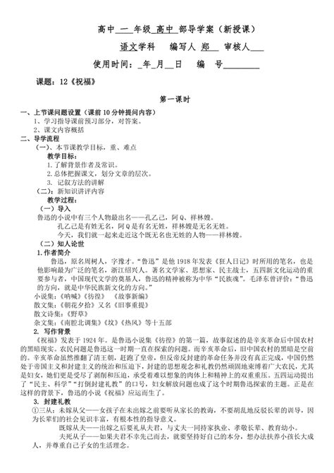 【新课标】部编版语文一年级下册 7 怎么都快乐 优质教案 2课时-21世纪教育网