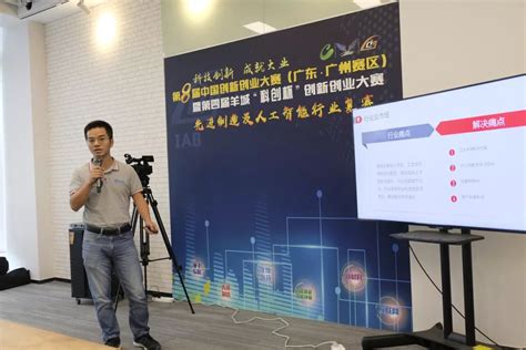 在荔湾看广州最IN科技成果：先进制造人工智能创业创新大比拼！_荔湾区