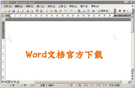 如何将Microsoft Word文件另存为网页-大盘站 - 大盘站
