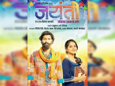 In Sailesh Narwade’s Jayanti, Anti-Caste Tradition Disrupts Patriarchy ...