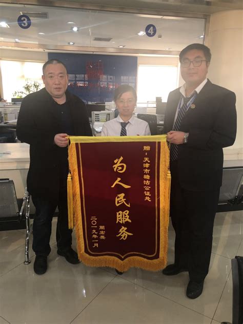 公证认证签证联办 - 天津市对外服务公司
