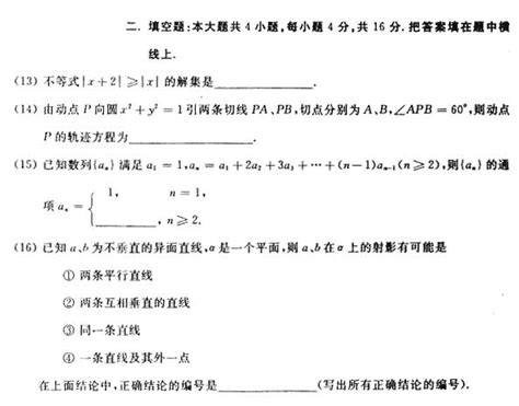 2004年云南高考文科数学真题及答案(Word版)