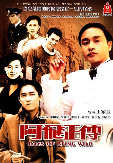 Jui kuen II (1994) Hong Kong movie poster
