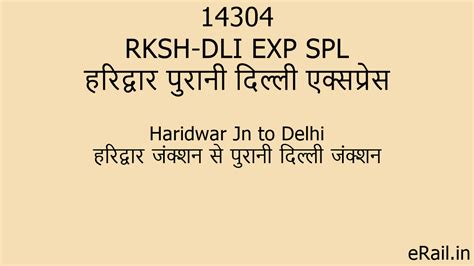 14304 RKSH-DLI EXP SPL Train Route