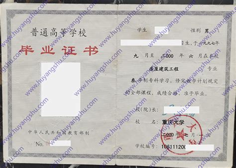 重庆工商大学毕业证学位证样本-胡杨树样本网