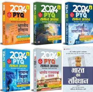 Ultimate UPSC IAS PCS MPPSC BPSC JPSC Study Bundle: Indian Constitution ...