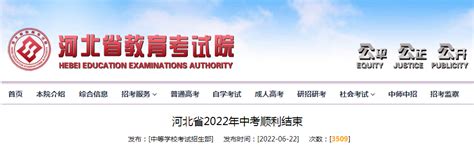 2022年河北沧州中考成绩查询入口已开通【查分时间7月1日起 附查分流程】