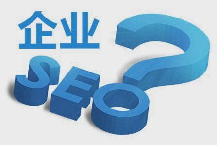优秀的企业站seo方案应该怎么写？-海淘科技