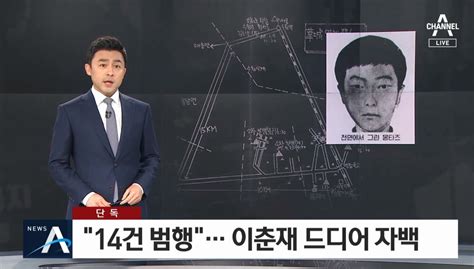 原来有14起命案 这个韩国连环杀人犯终于认罪|命案|杀人犯_新浪新闻