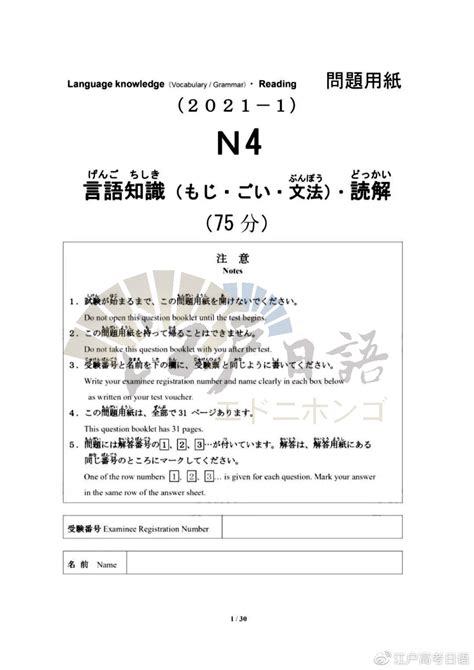 2023年STBJ标准商务日语考试 - 知乎