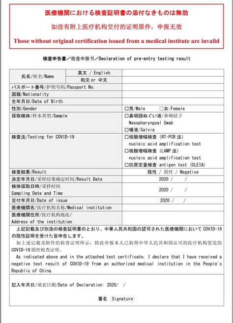 出境人员必备！贵州航天医院可出具英文版新冠病毒核酸检测报告！