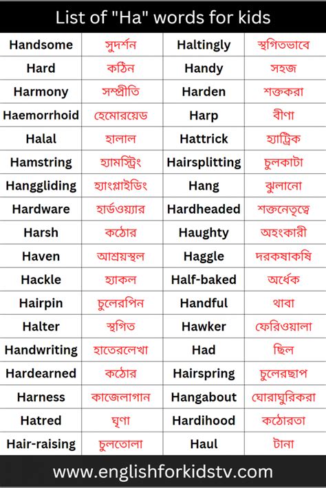 List of "Ha" words for kids - English For Kids