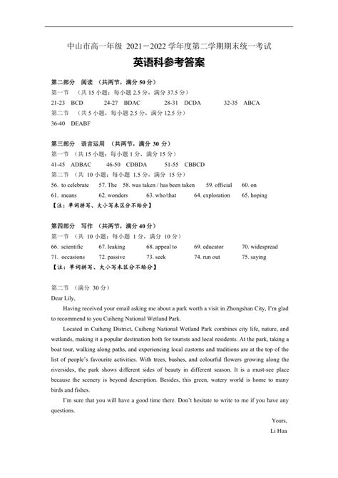 广东省中山市2021-2023年中考二模英语试卷分类汇编：阅读理解（含答案）-21世纪教育网