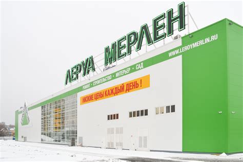 Леруа Мерлен Пенза Каталог Товаров Цены ноября 2025 Официальный Сайт ...