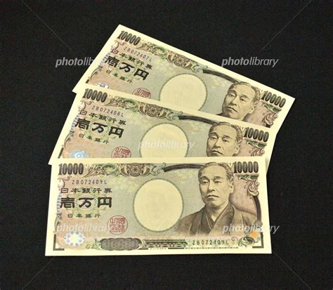 一万円札の紙幣 - 写真素材 ID：1804625