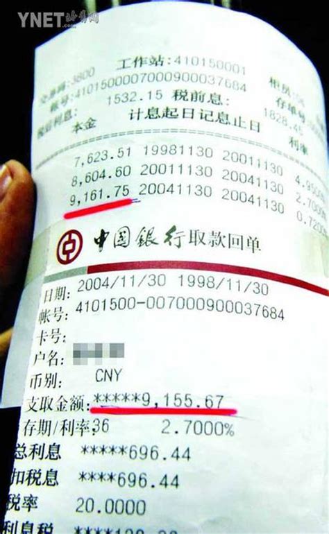 中国银行 个人定期存单 是什么_百度知道