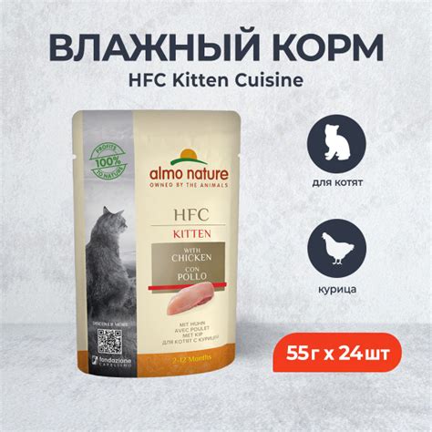 Almo Nature Classic Kitten Cuisine паучи холистик для котят - 55 г х 24 ...