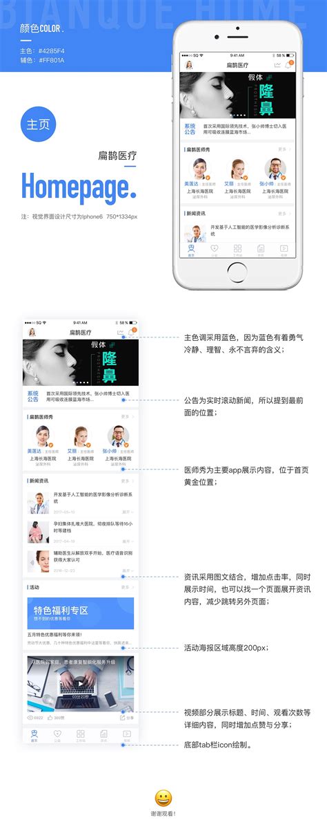 蓝色在线医疗服务问诊挂号预约app界面ui界面设计素材-千库网