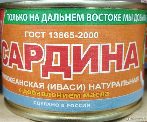 Консервы рыбные Примрыбснаб Сардина тихоокеанская (иваси) натуральная ...