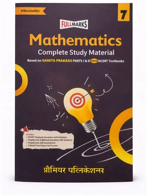 Buy FULL MARKS MATHEMATICS CLASS 7 (BASED ON GANIT PRAKASH I