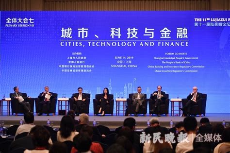 2017年陆家嘴区域性银行发展论坛在沪举行_中国电子银行网