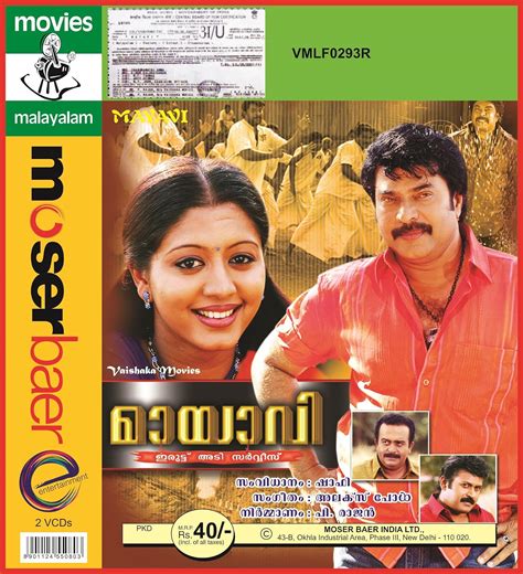 Mayavi: Amazon.in: Mammootty, Suraj Venjaramoode, Salim Kumar, Gopika ...