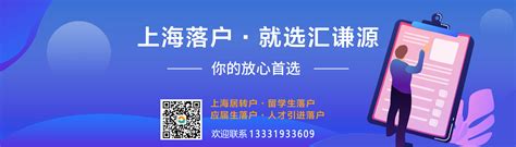 2020年应届生有进沪就业通知单可以申请上海居住证吗?附应届生申请居住证流程 - 沪客网
