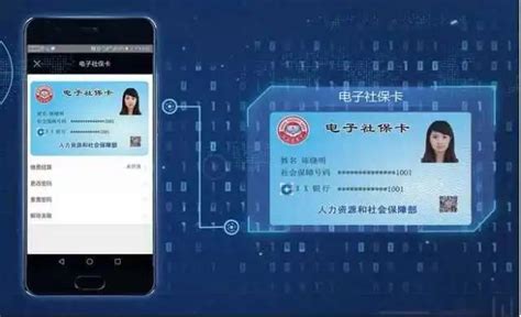 【宁夏】全面推进社会保障卡在政府公共服务领域应用 电子社保卡签发量突破200万张
