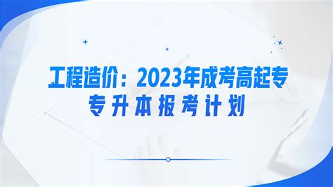 2022年吉首大学张家界学院专升本考试报名入口_求明教育