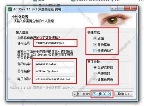 【亲测能用】ACDSee3.1中文版免费下载【ACDSee3.1破解版】绿色版下载-羽兔网