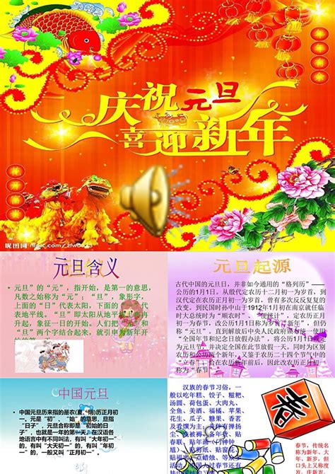 春节的传说故事-解历史