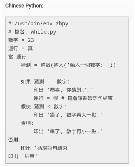 Image result for Python Tutorial in Chinese