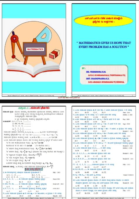 Previous question papers of Mathematics subject lesson from SSLC ...