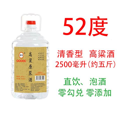 四川农家自酿纯粮食红高粱酒5斤土烧酒清香型散酒泡药酒52度白酒_虎窝淘