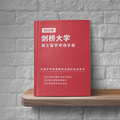 剑桥大学研究生学费一年需要多少钱？免费领取《剑桥大学硕士留学申请手册》查看！ - 知乎