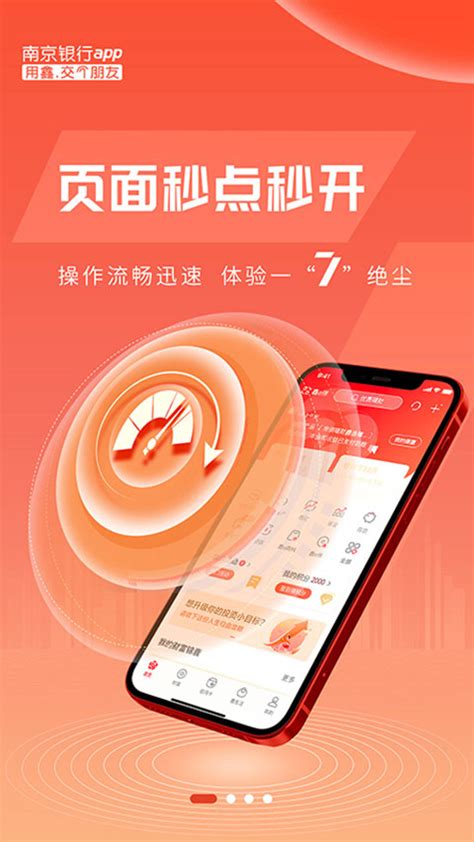 南京银行app下载安装-南京银行最新版下载2024 v7.3.4安卓版 - 3322软件站