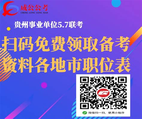 贵阳市花溪区2023年公开招聘事业单位工作人员报名情况公布（4月6日）贵州人事考试信息网