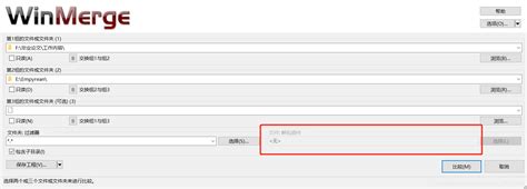 WinMerge Tutorial 的图像结果